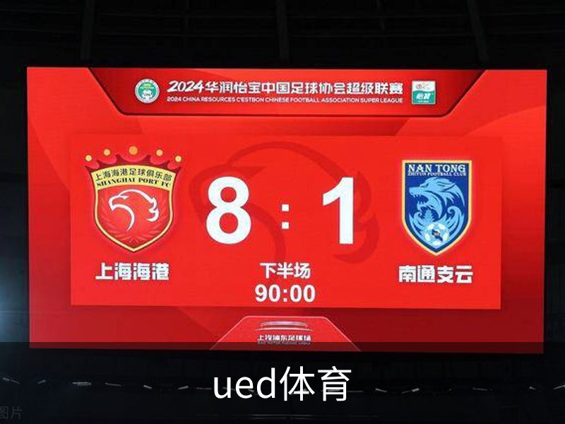 UED体育（国际）网页版登陆